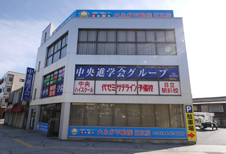 日立店外観