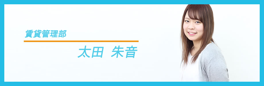 太田朱音 プロフィール